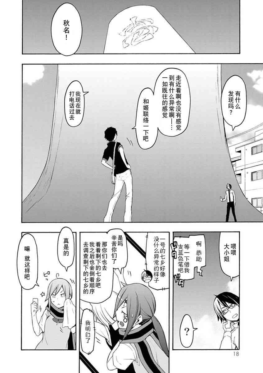 12卷18