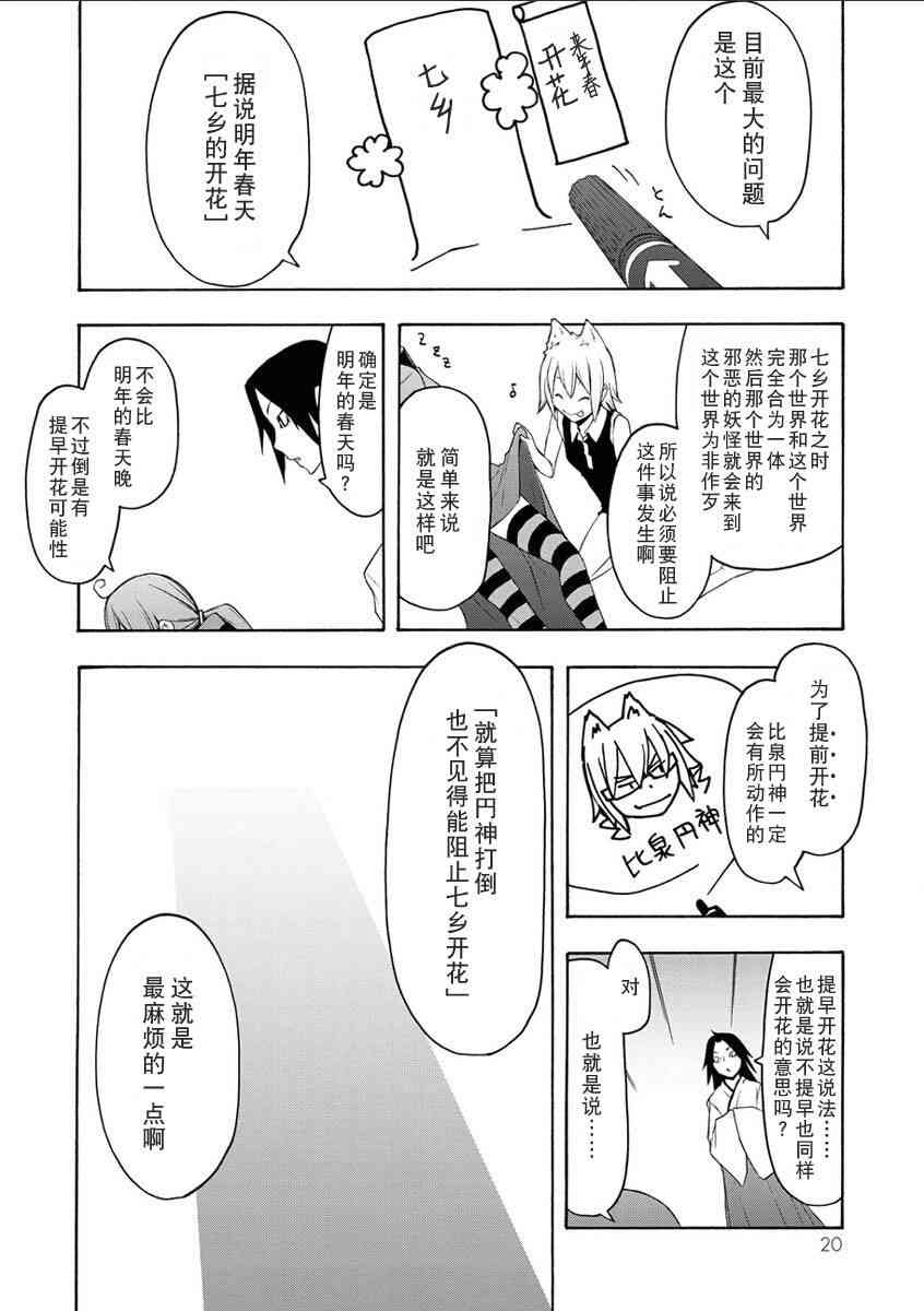 12卷20