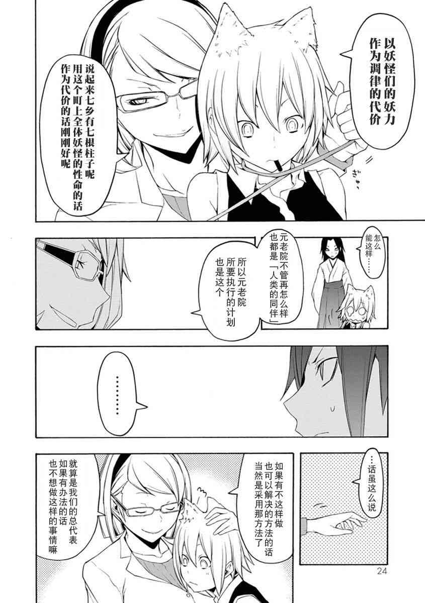 12卷24