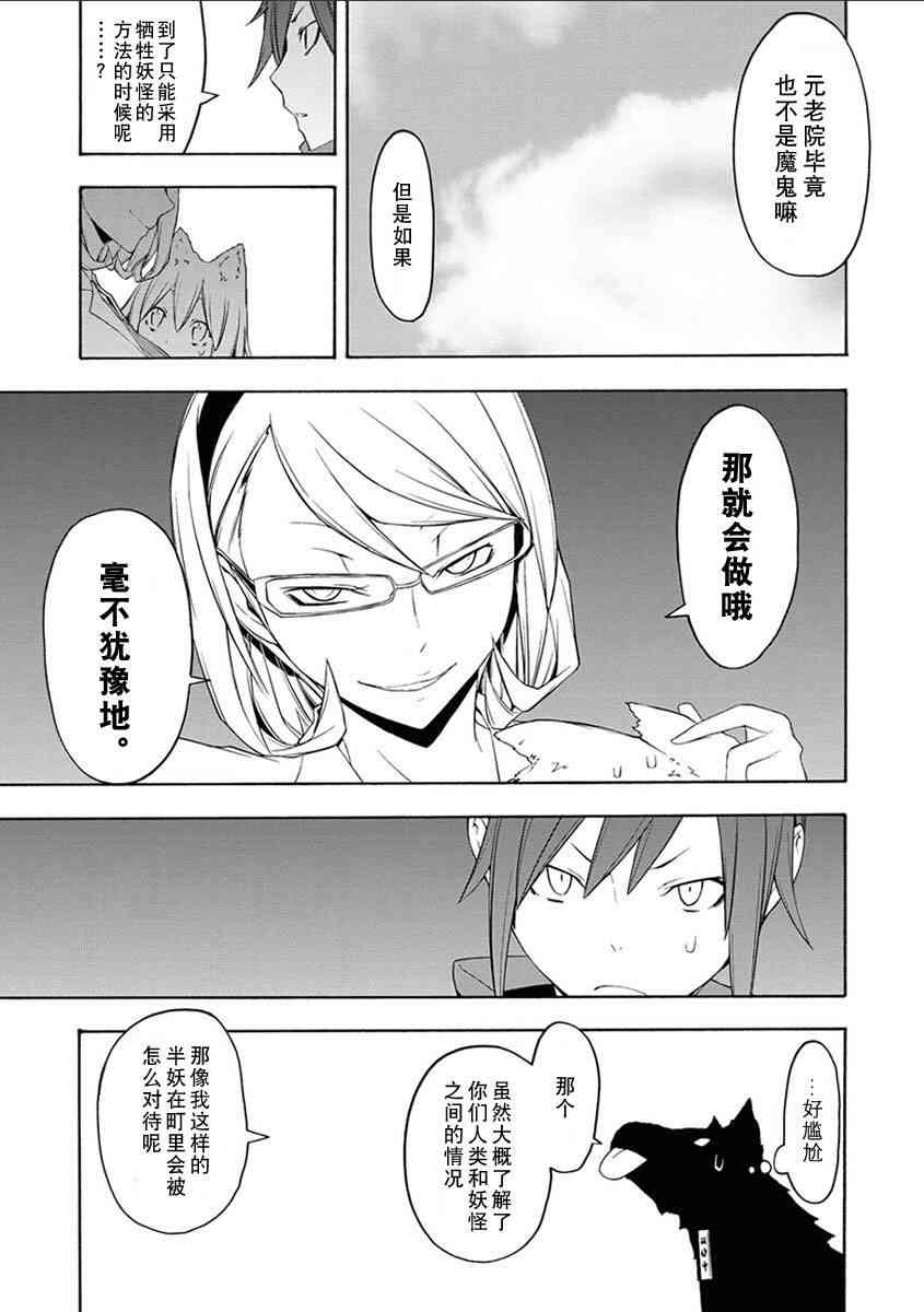 12卷25