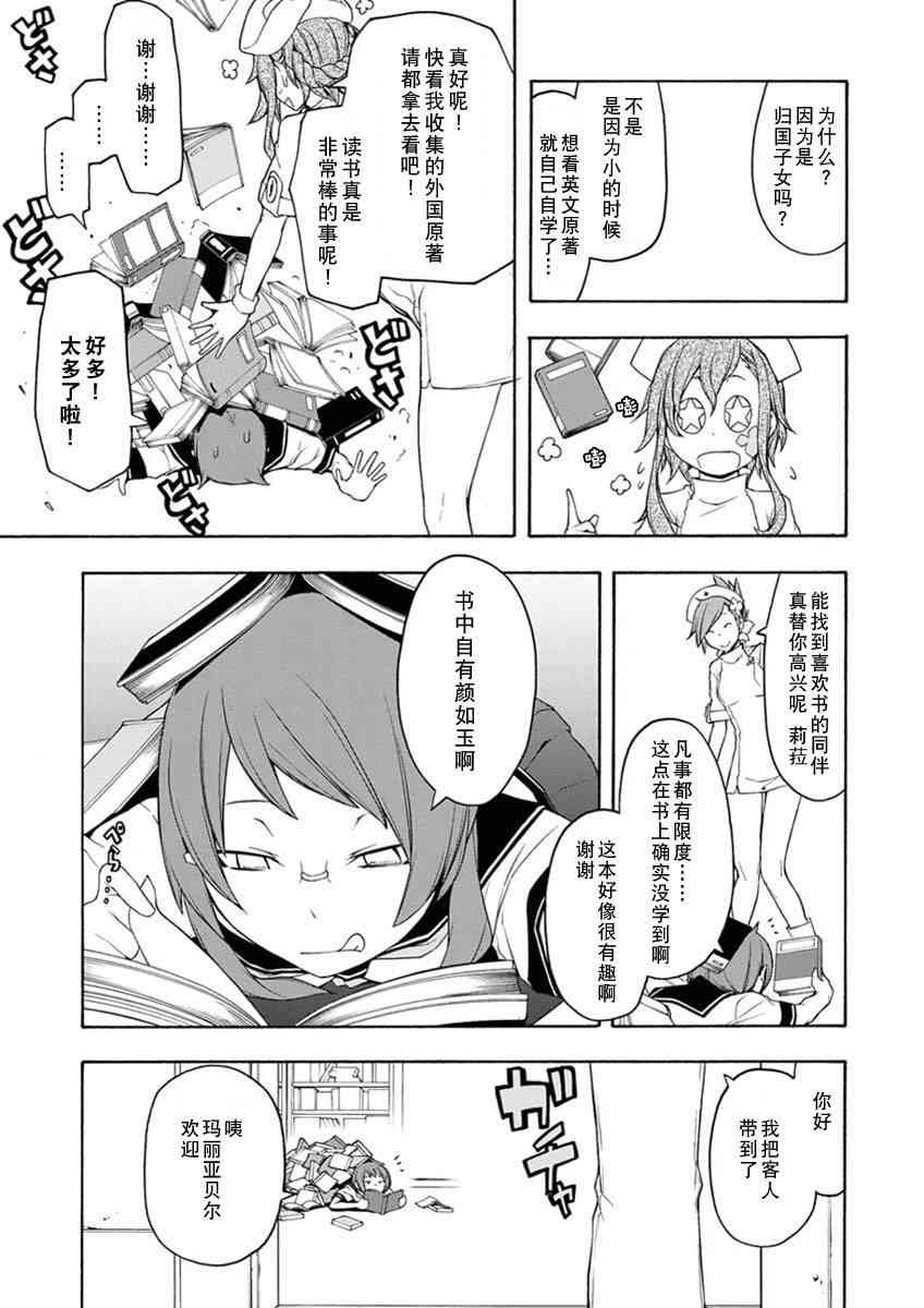 12卷29