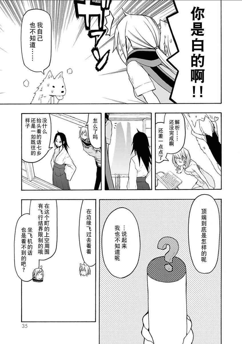12卷35