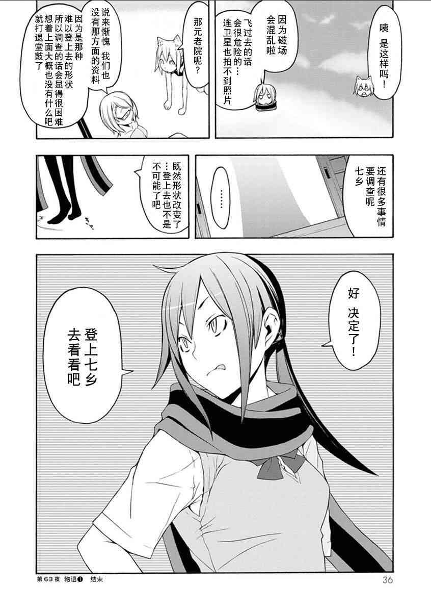 12卷36
