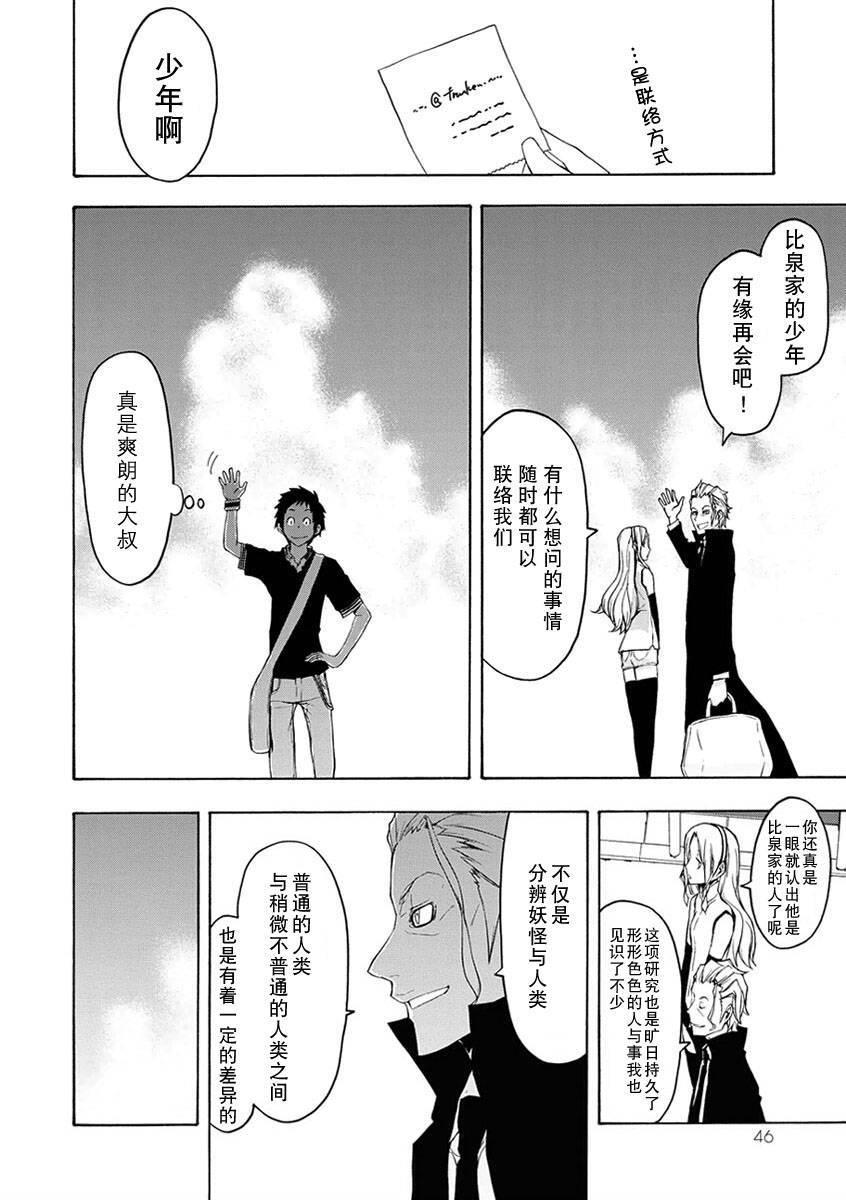 12卷50