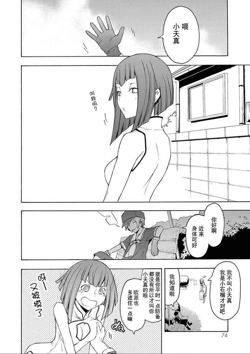 12卷78