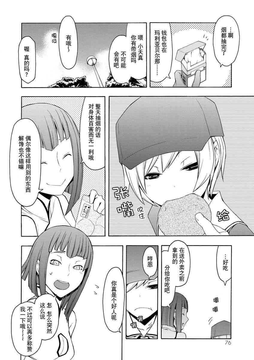 12卷80