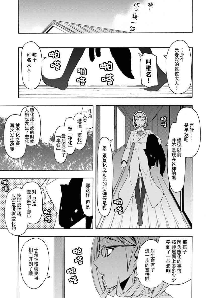 12卷87