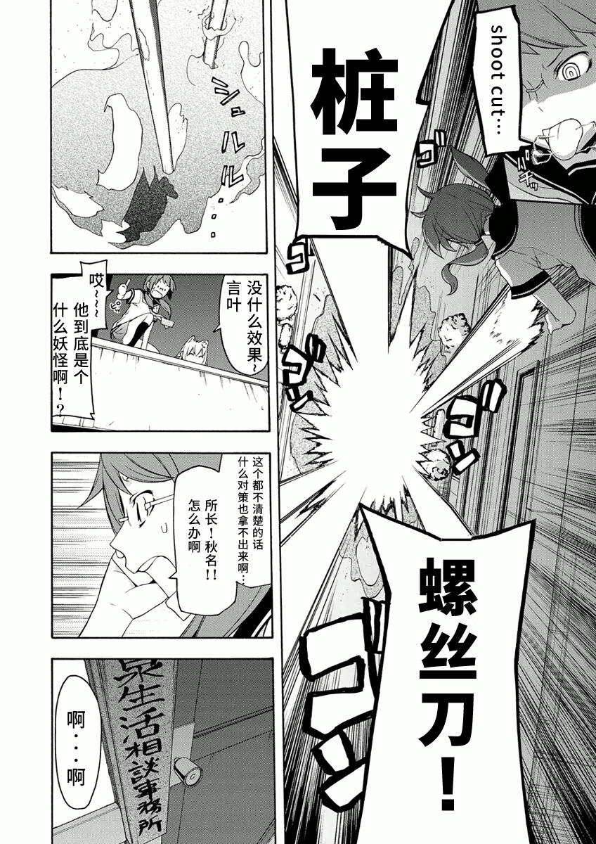 番外 57+峠町11