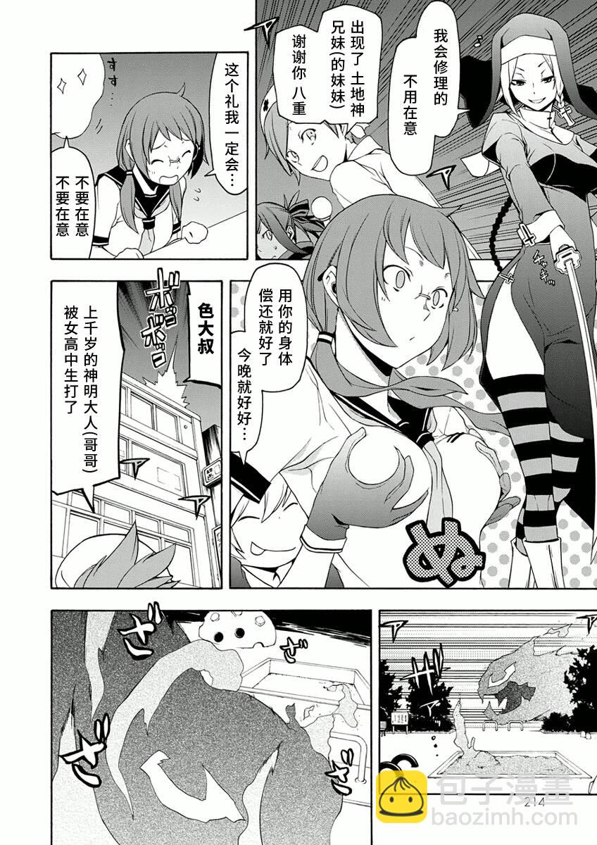 番外 57+峠町13