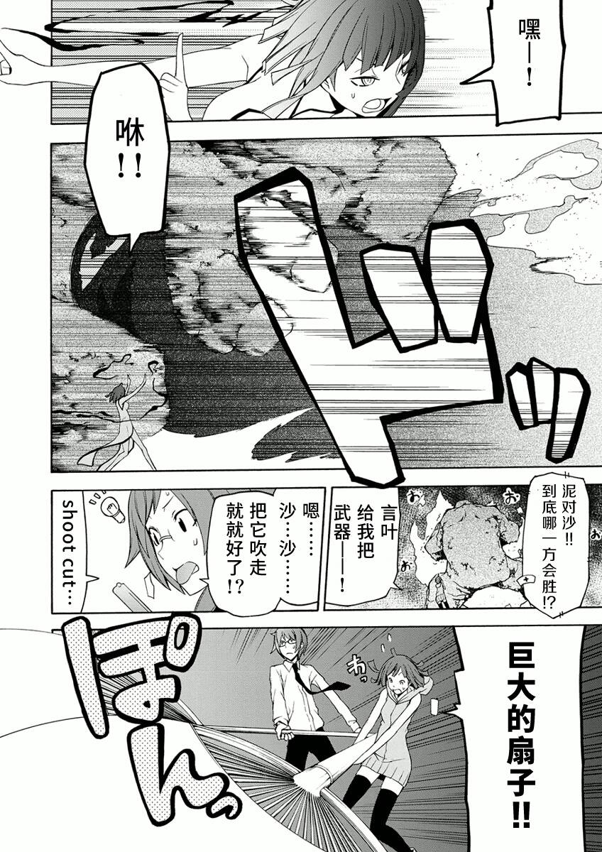 番外 57+峠町15