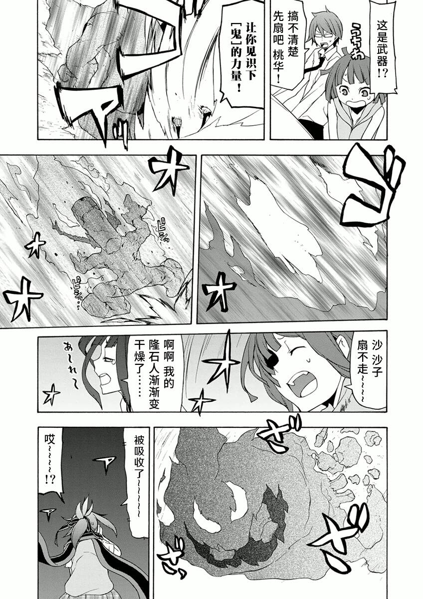 番外 57+峠町16