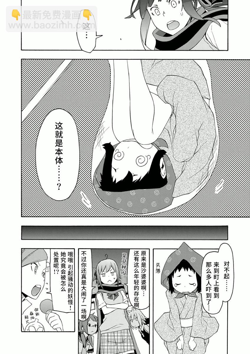 番外 57+峠町19