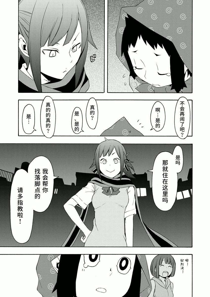 番外 57+峠町20