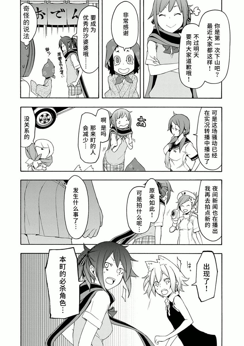 番外 57+峠町21