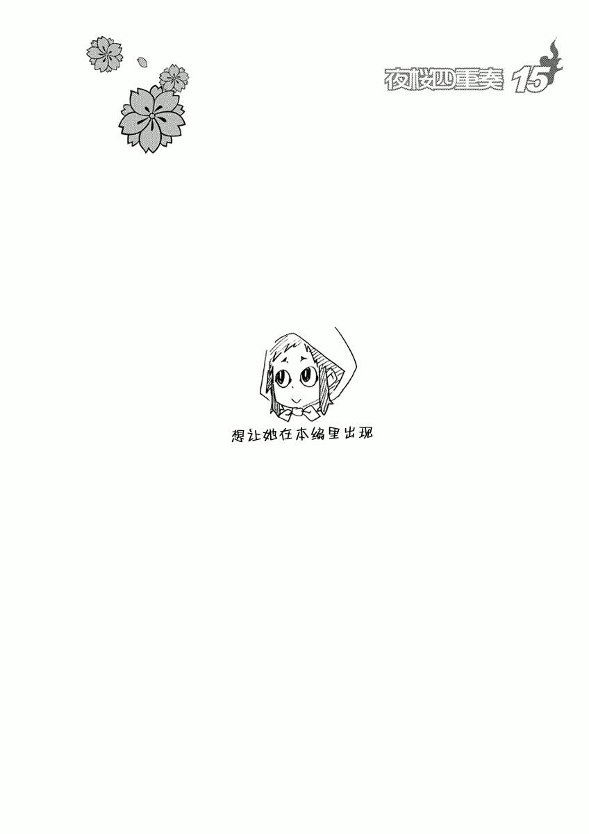 番外 57+峠町23