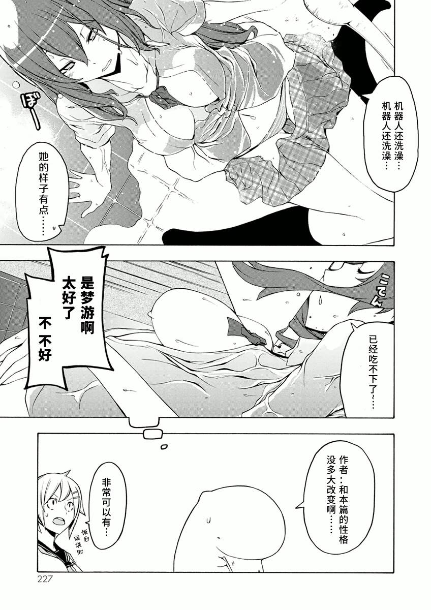 番外 57+峠町26