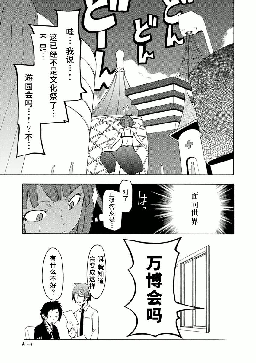番外 57+峠町4