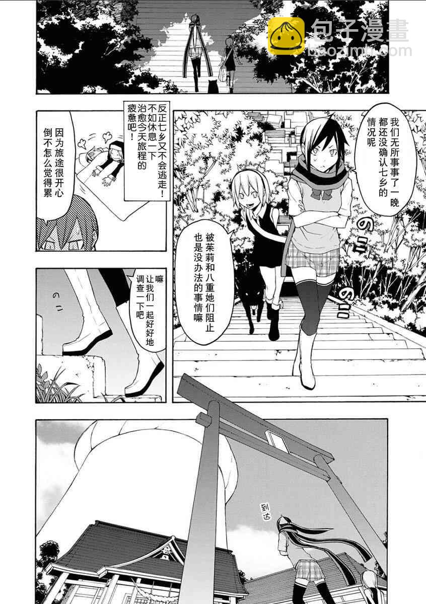 63话2