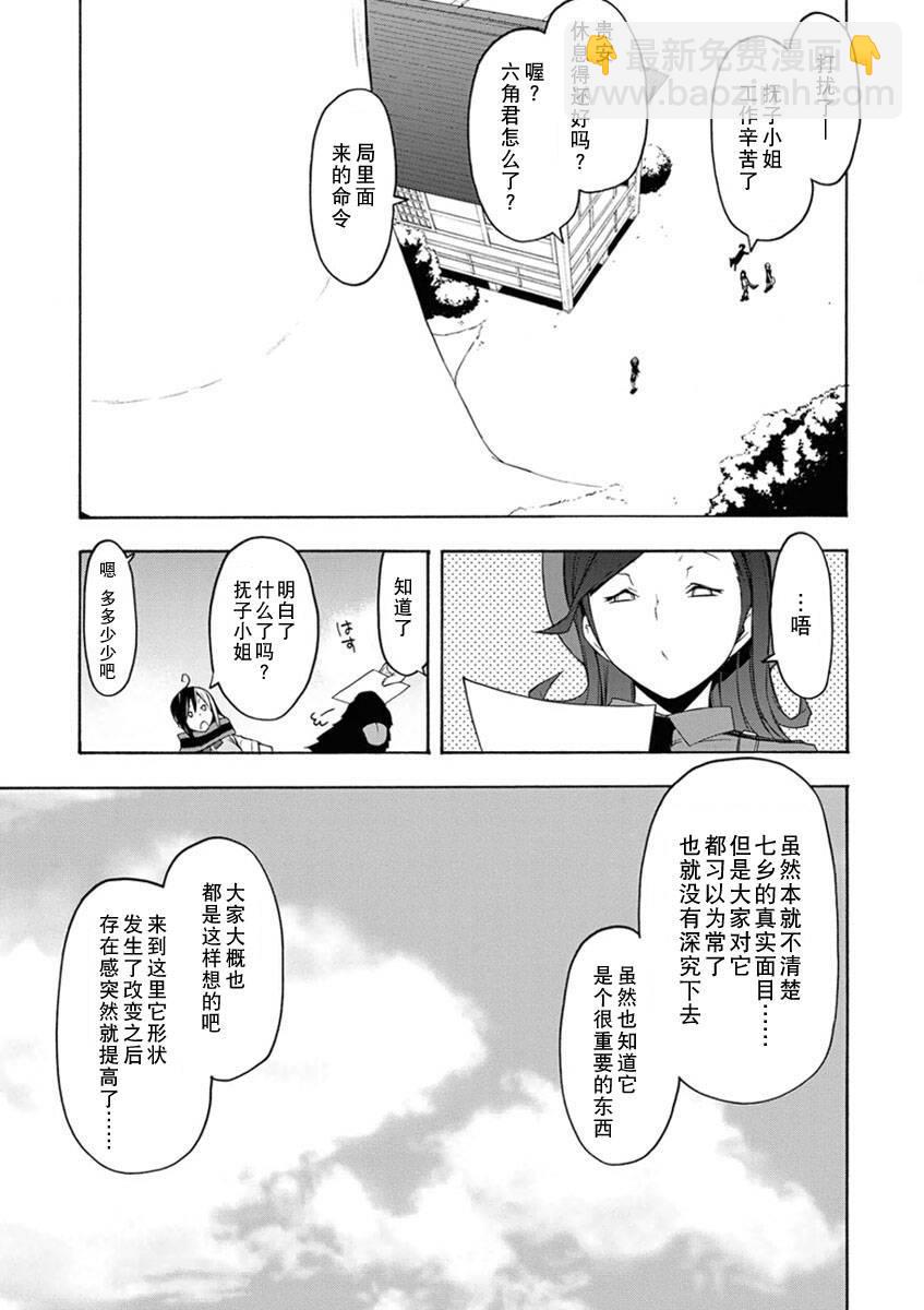 63话5