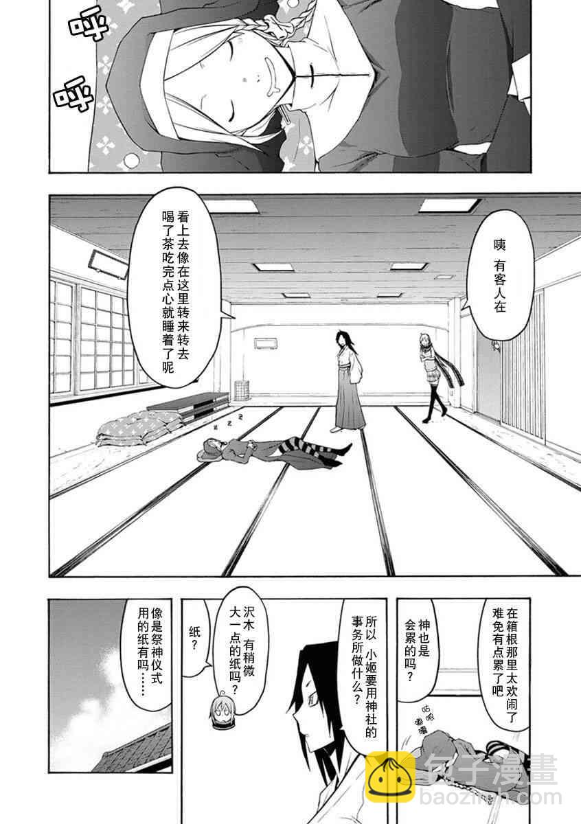 63话8
