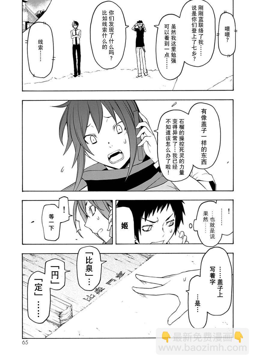 64话26