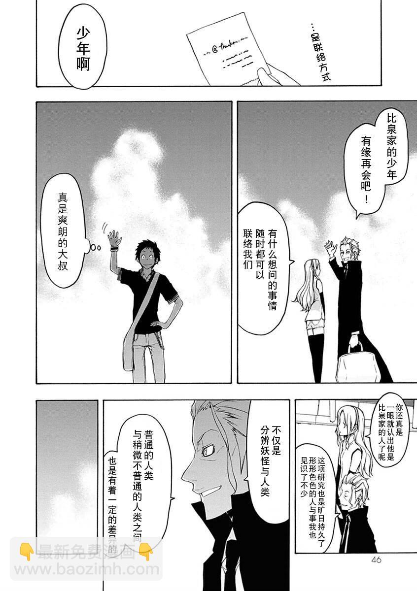 64话7