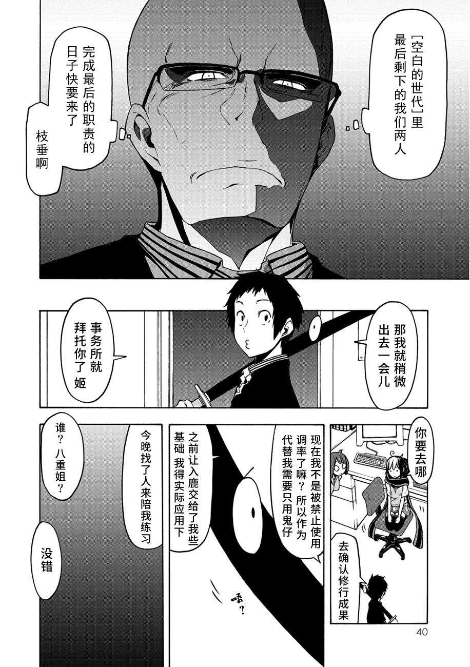 65话6