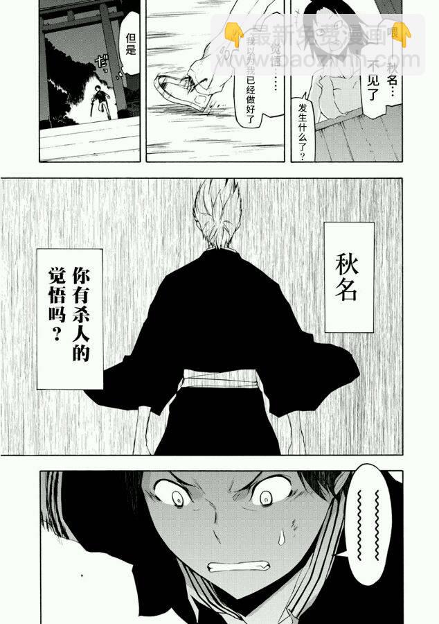 66话10