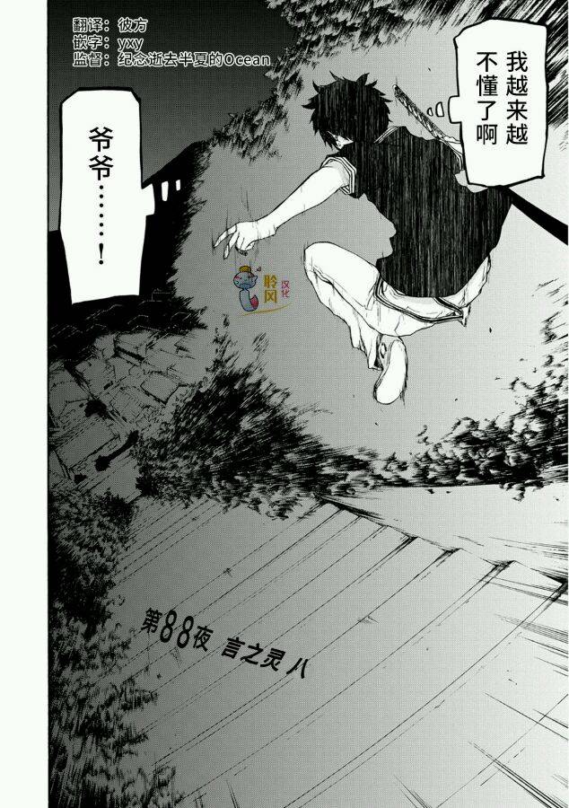 66话11