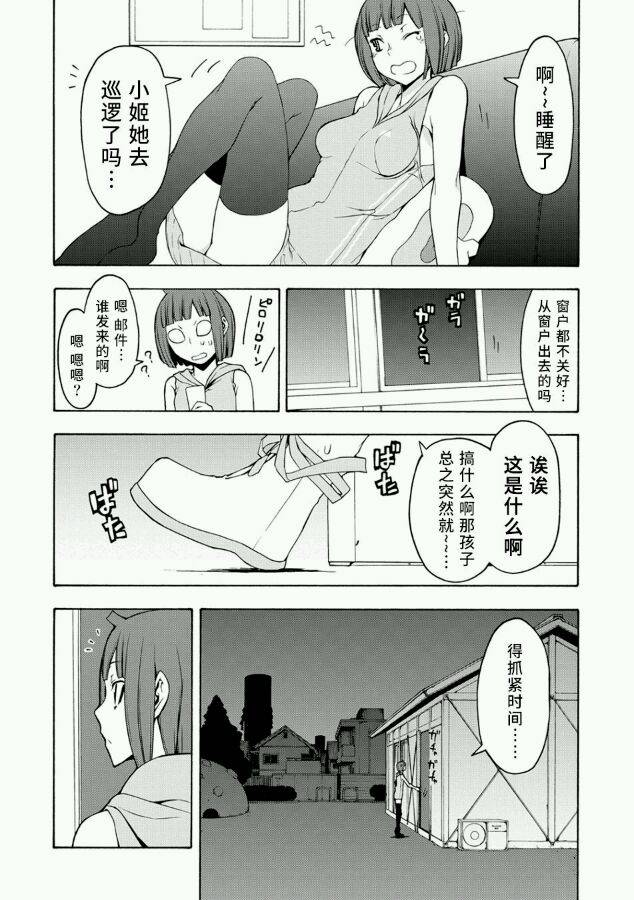 66话13