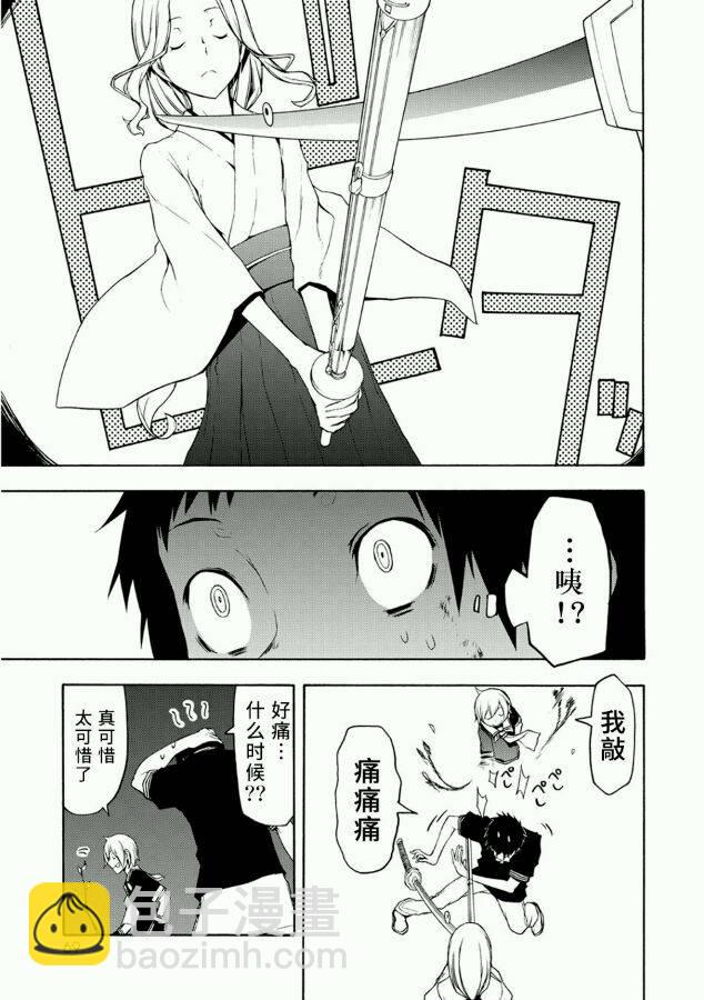 66话2