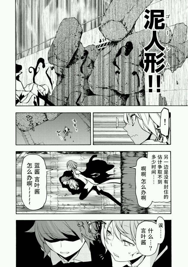66话23
