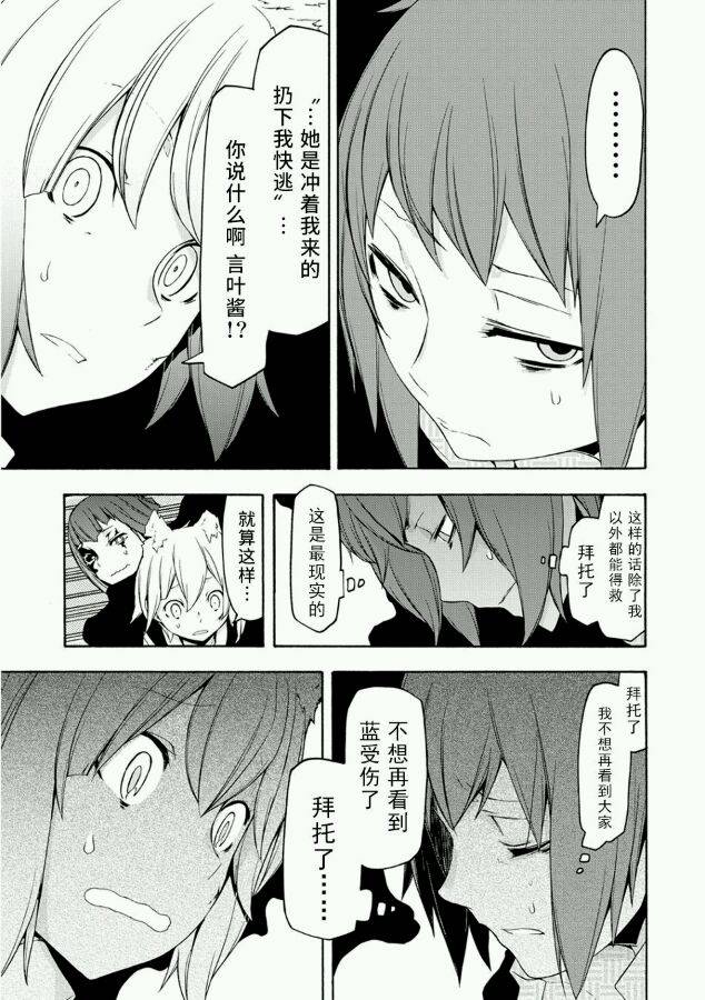66话24