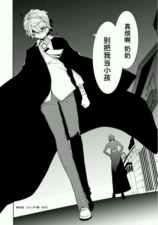 66话33
