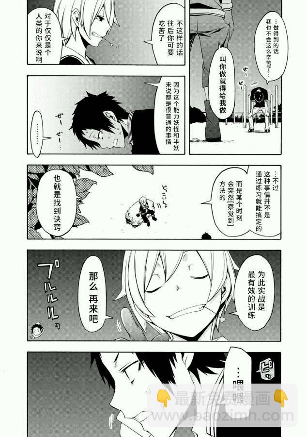 66话4