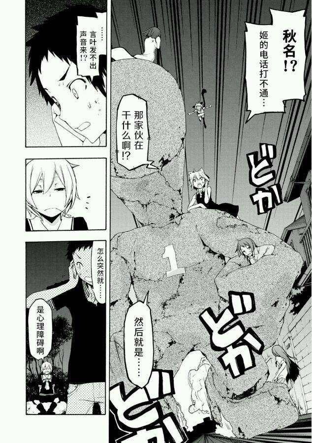 66话5