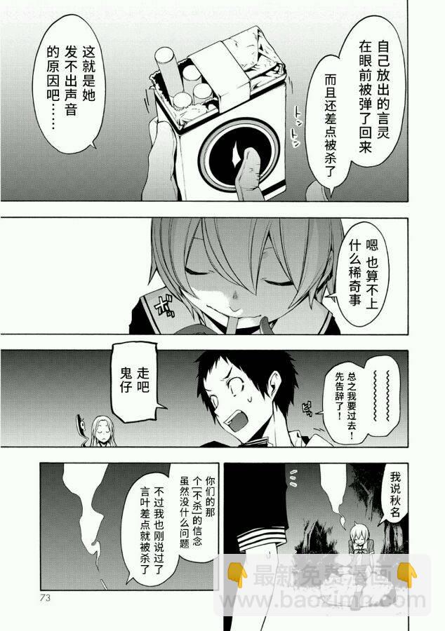 66话6