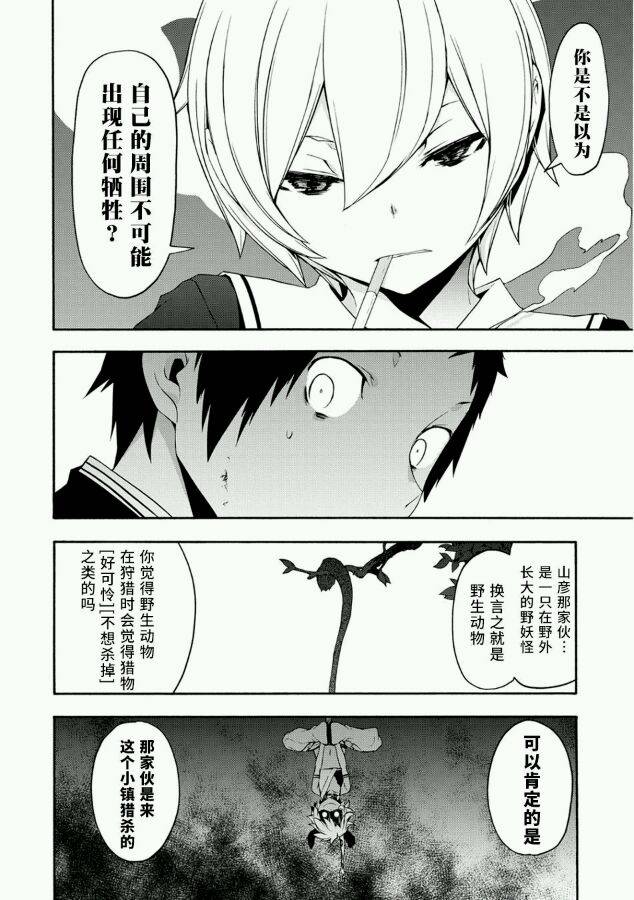 66话7