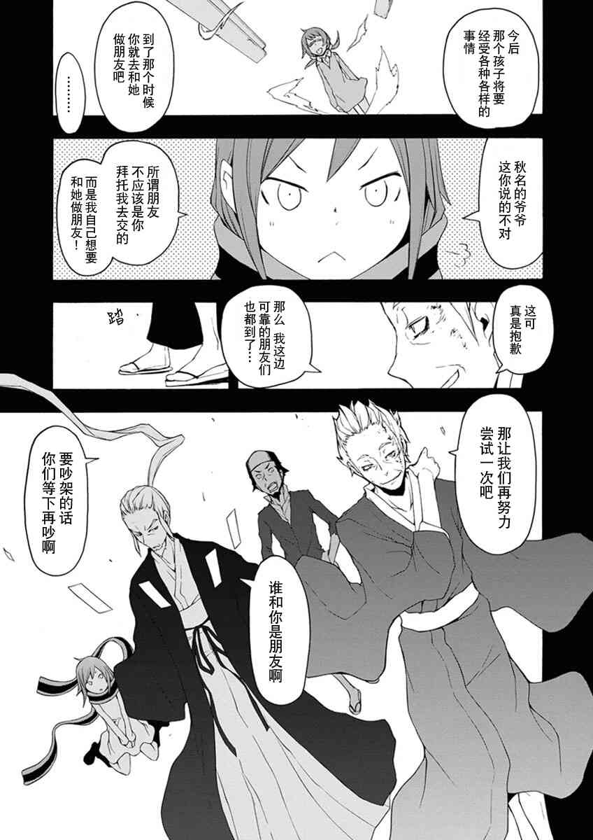 67话10