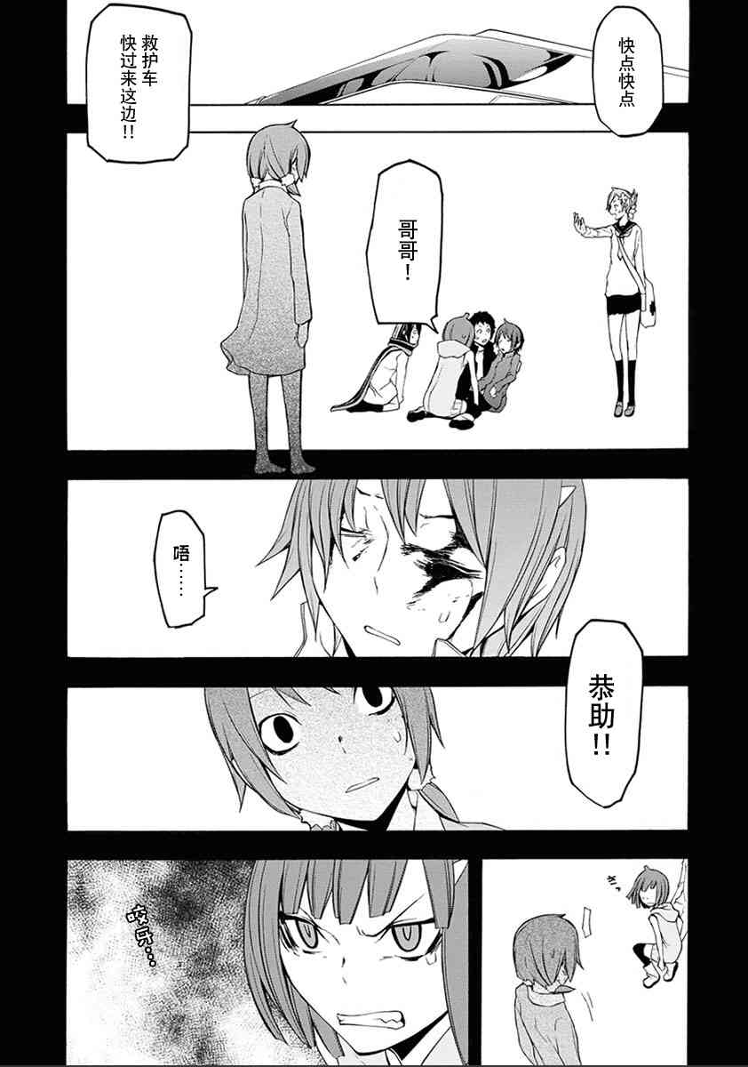 67话11