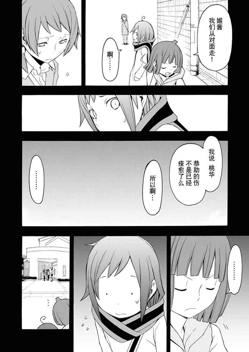 67话13