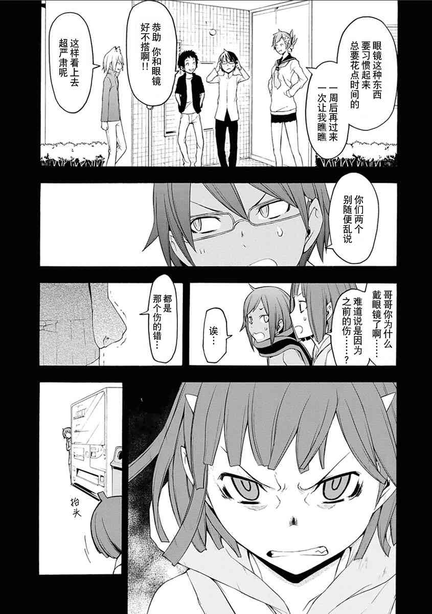 67话14