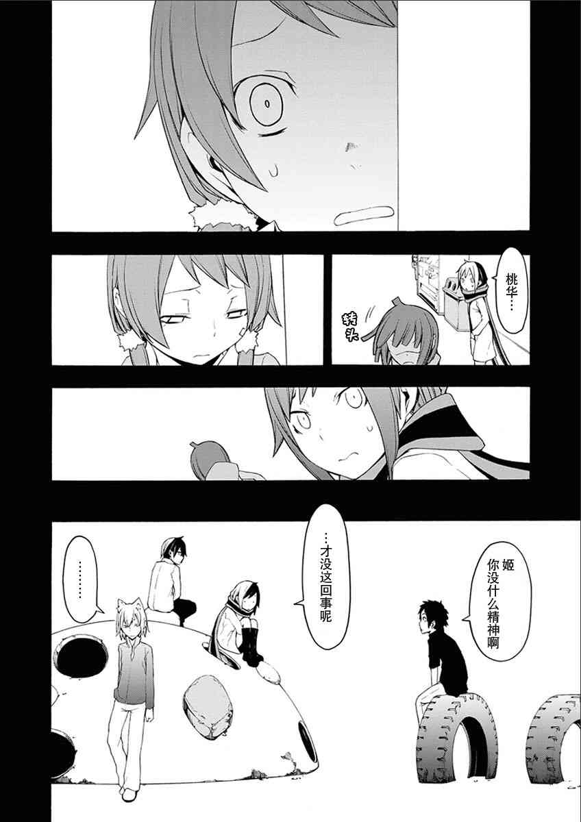 67话15