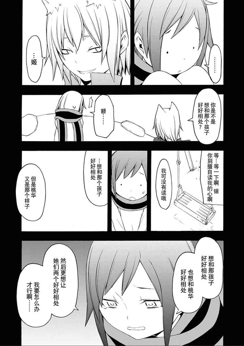 67话16