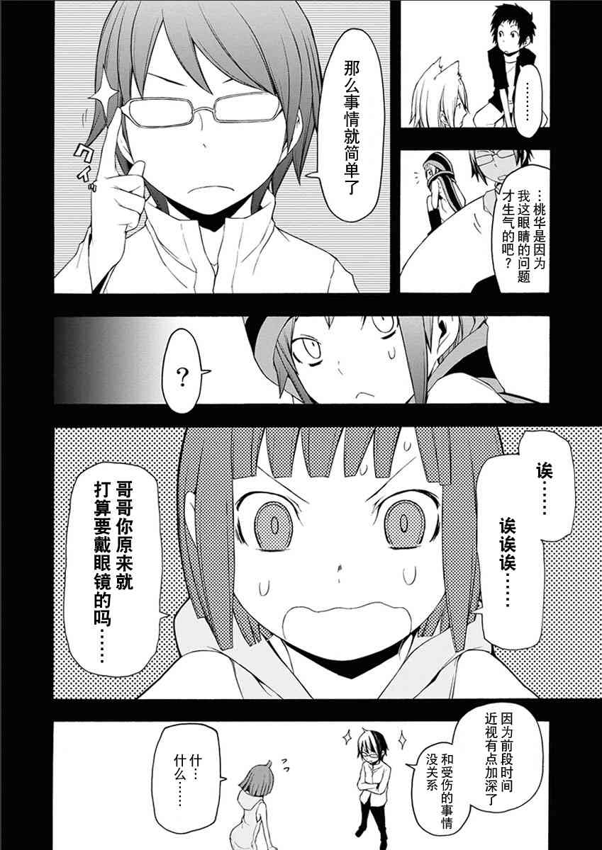 67话17
