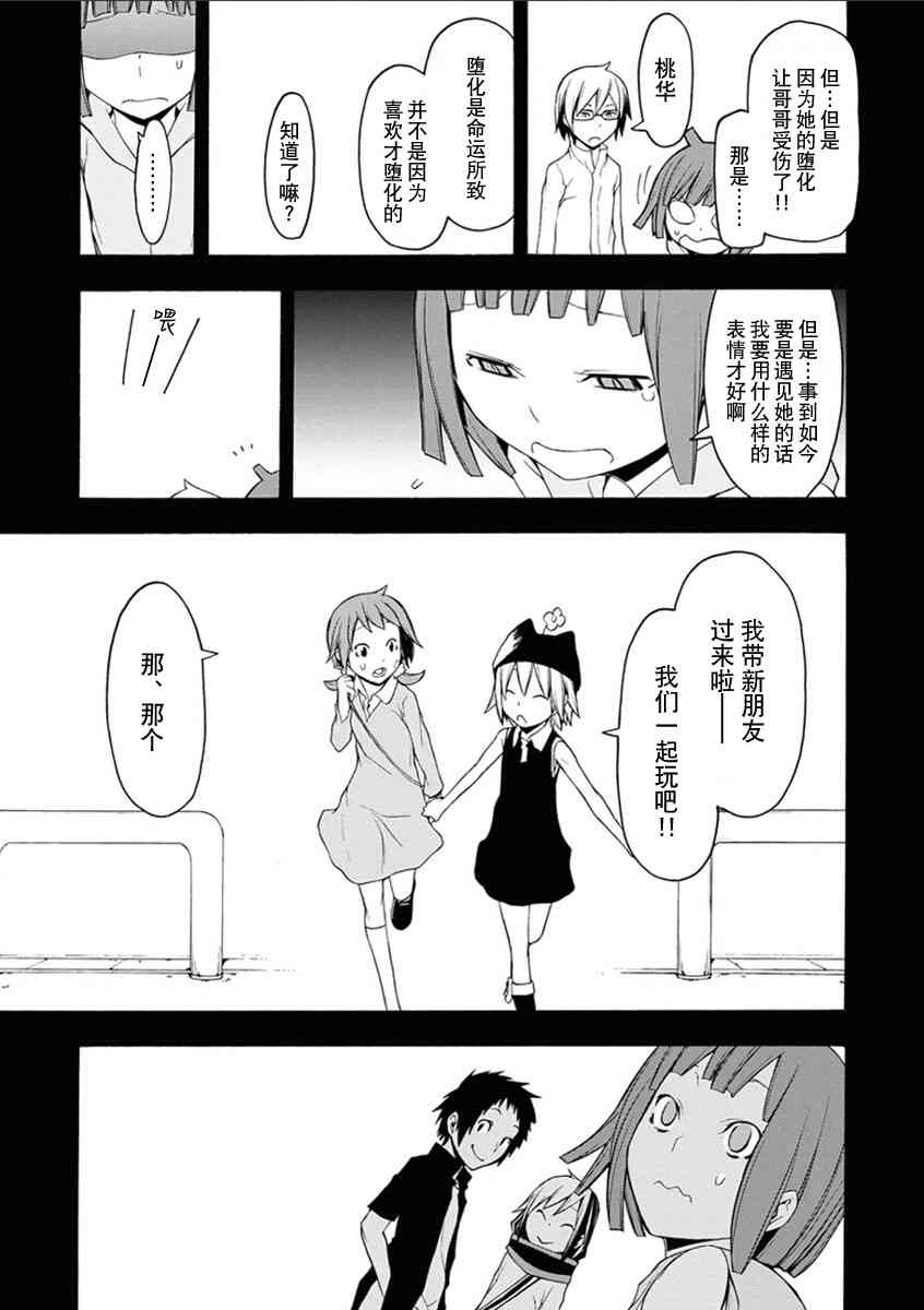 67话18
