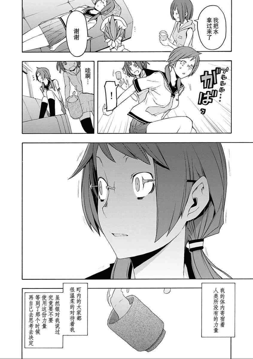 67话23