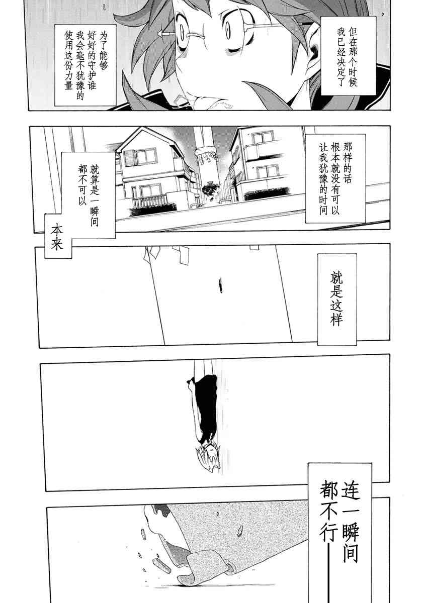 67话24