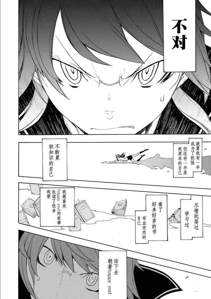 67话29