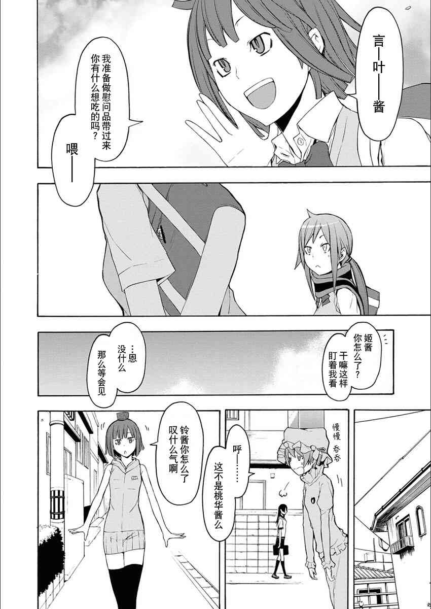 67话3